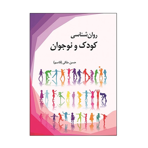 کتاب محکم در آغوشم بگیر اثر دکتر سو جانسن نشر میلکان - تصویر 2